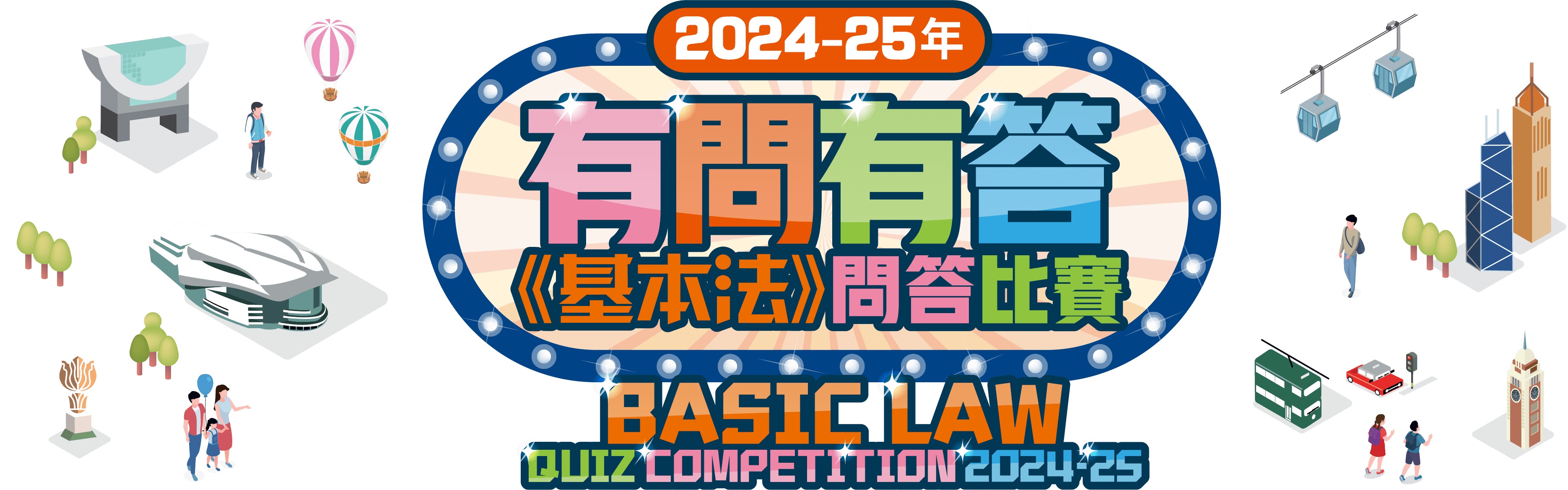 Basic Law Debate Basic Law Debate