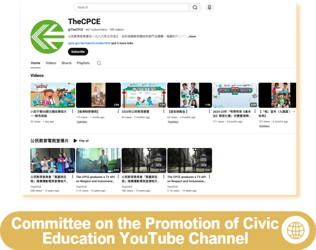 Committee on the Promotion of Civic Education YouTube Channel