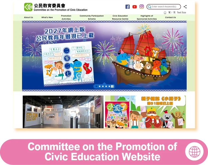 Committee on the Promotion of Civic Education Website