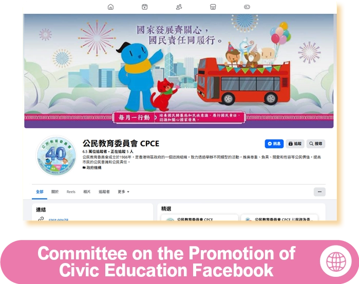Committee on the Promotion of Civic Education Facebook