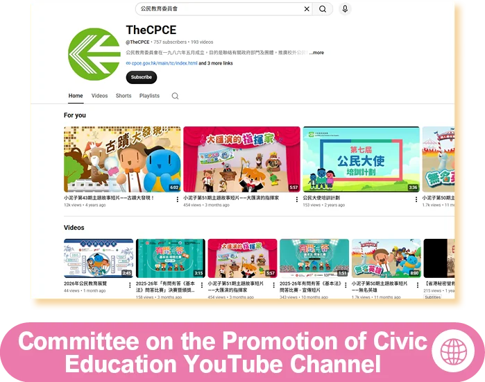 Committee on the Promotion of Civic Education YouTube Channel