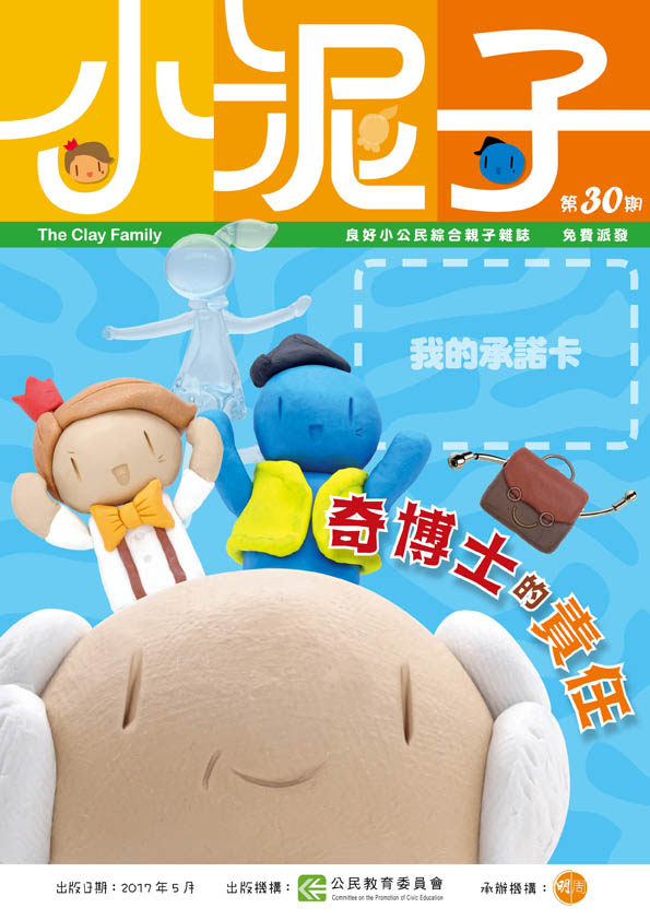 Issue No.30 PDF File