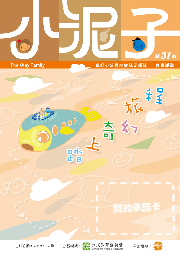 Issue No.31 PDF File