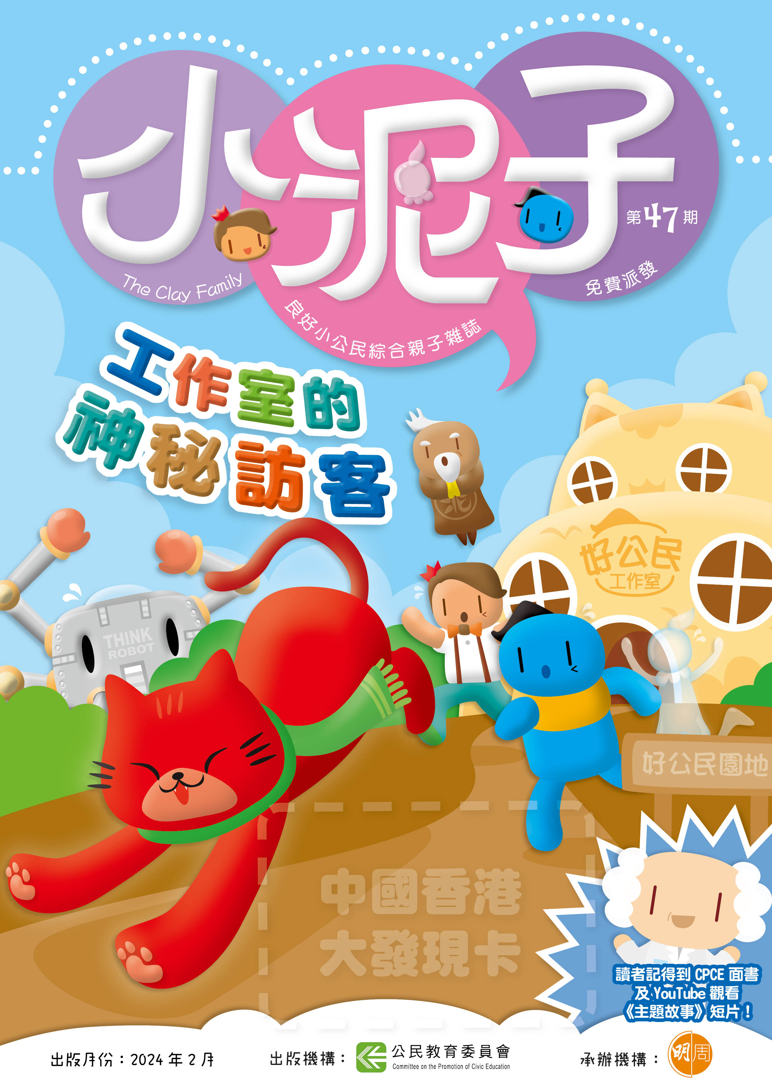 Issue No.47 PDF File