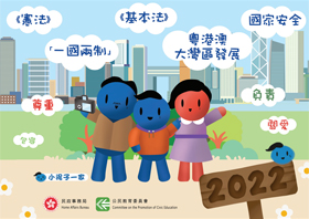 2022 Civic Education Calendar