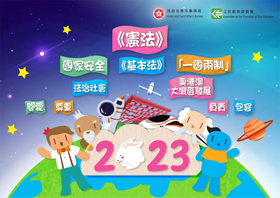 2023年公民教育年曆