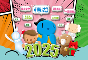 2025年公民教育年历