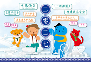 2027年网上版公民教育年历