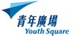 青年廣場
