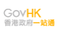 Welcome to MyGovHK