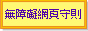 nonconformlogo