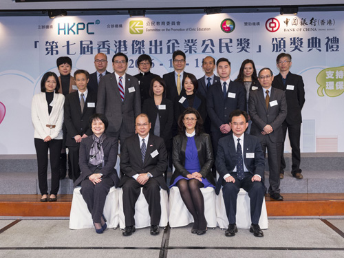 香港生產力促進局「香港傑出企業公民頒獎典禮」