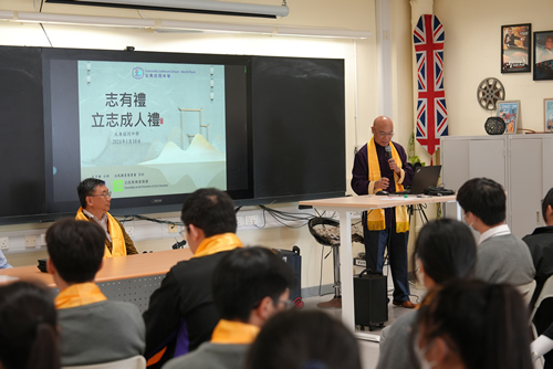「志有禮」立志成人計劃2023-2024