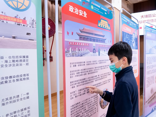 大埔區公民教育系列活動