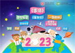 Civic Education Desktop Calendar