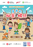 2026-27年度公民互動劇場