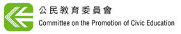 公民教育委员会