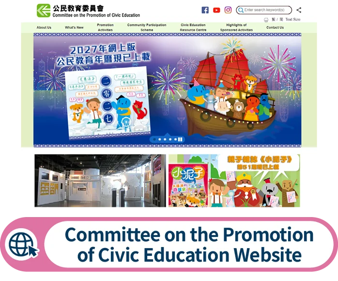 Committee on the Promotion of Civic Education Website