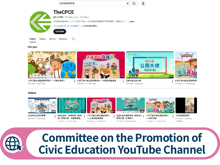 Committee on the Promotion of Civic Education YouTube Channel