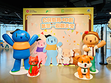 公民教育委員會成立40周年展覽 1