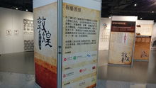 Discover Dunhuang Exhibition 1