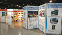 Charming Cities in the Eyes of the Youth: Dunhuang – Hong Kong Photo Exhibition 2