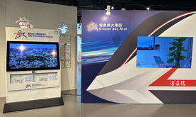 粵港澳大灣區建設巡迴展覽 1