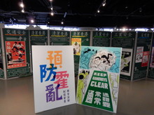 政府海報展覽3