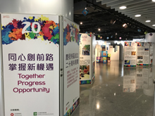 HKSAR 20th Anniversary Exhibition 1