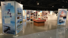 "Cultural Heritage - The Land" Exhibition 1