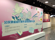 Exhibition on "Winning Entries of the Video Production cum Slogan Design Competition"