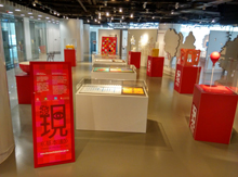 「發現《基本法》」多媒體互動藝術展覽2